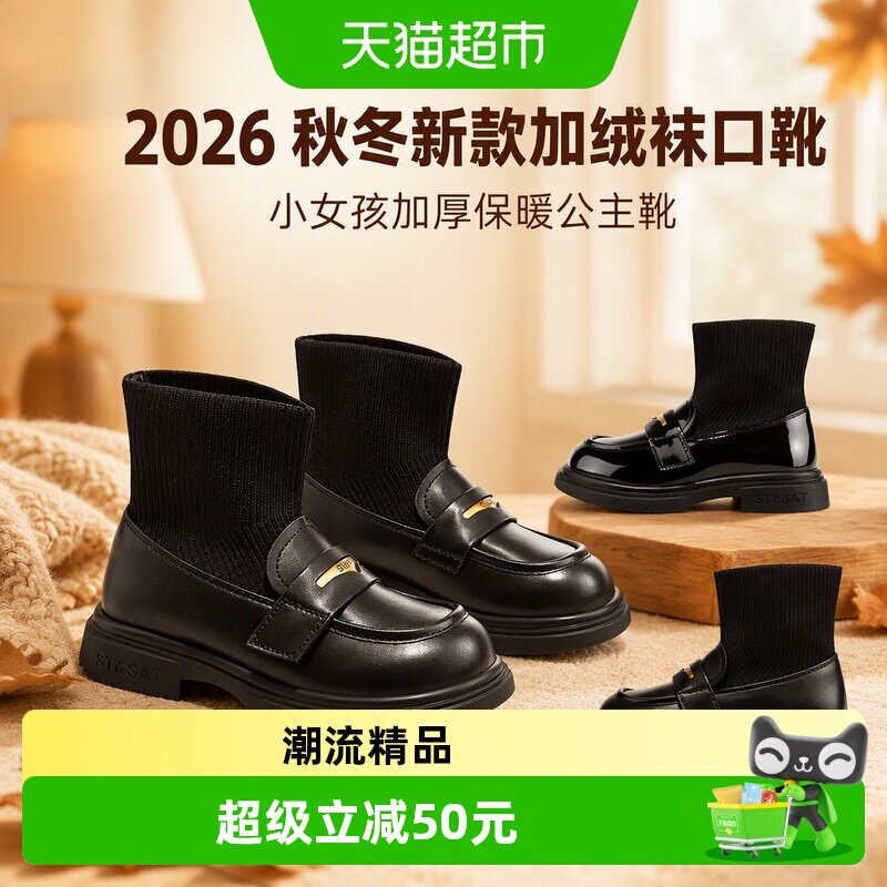 星期六2026秋冬女童加绒公主靴