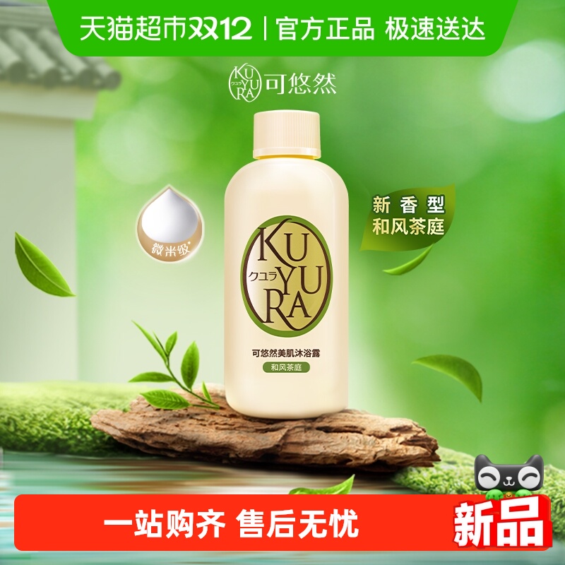 kuyura/Ȼԡ¶ͷͥ90mlľʲʪ 8.9Ԫ