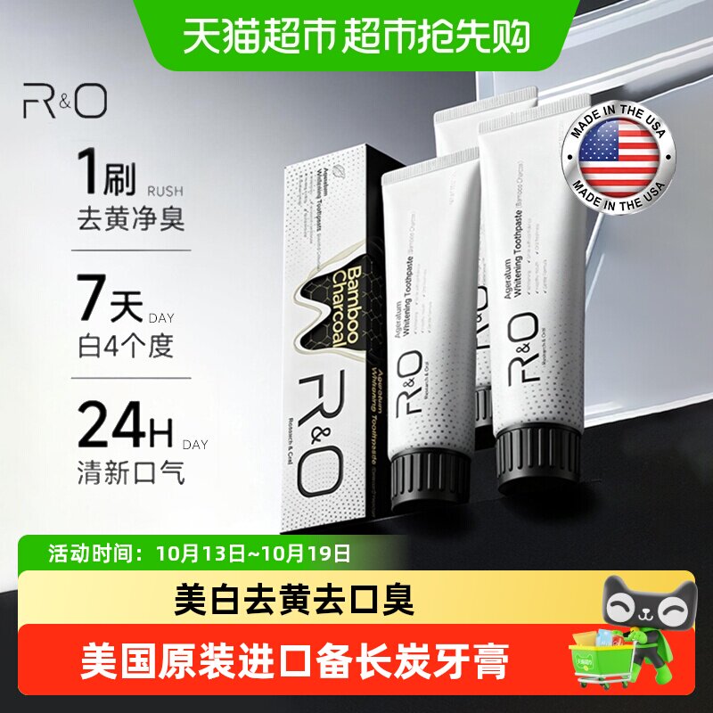 R&O进口备长炭无氟美白清新牙膏