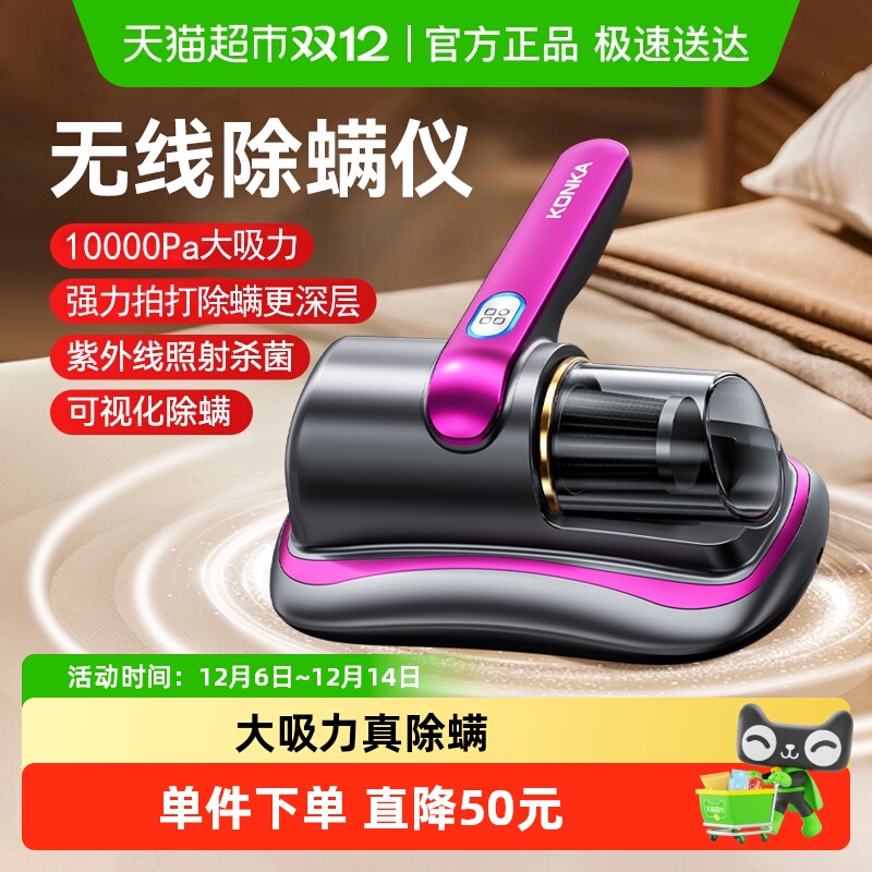 Konka/康佳旋风除螨仪家用大吸力