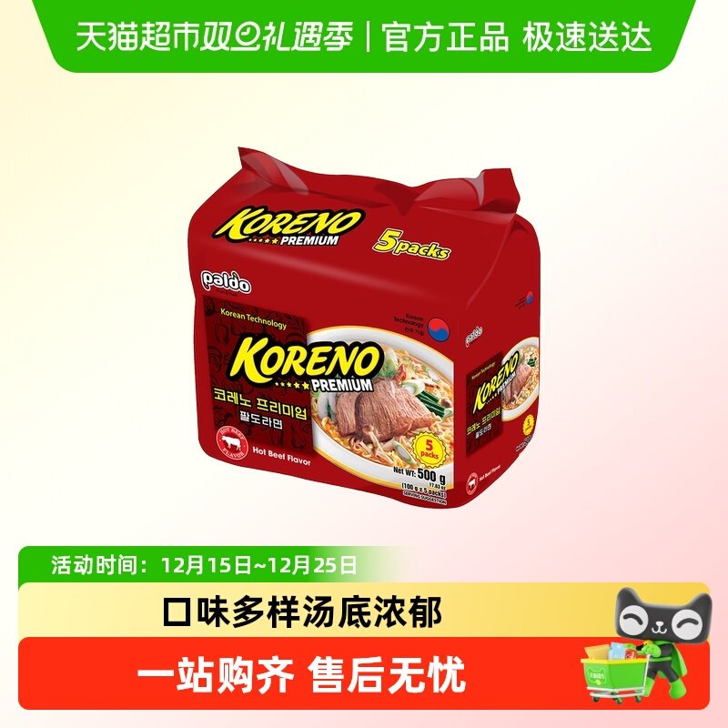 PALDO进口香辣牛肉方便面速食干拌方便面早餐夜宵美味多口味泡面