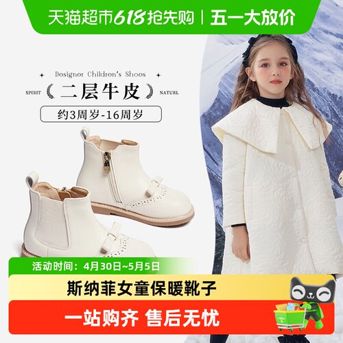 斯纳菲儿童皮靴秋冬女童短靴