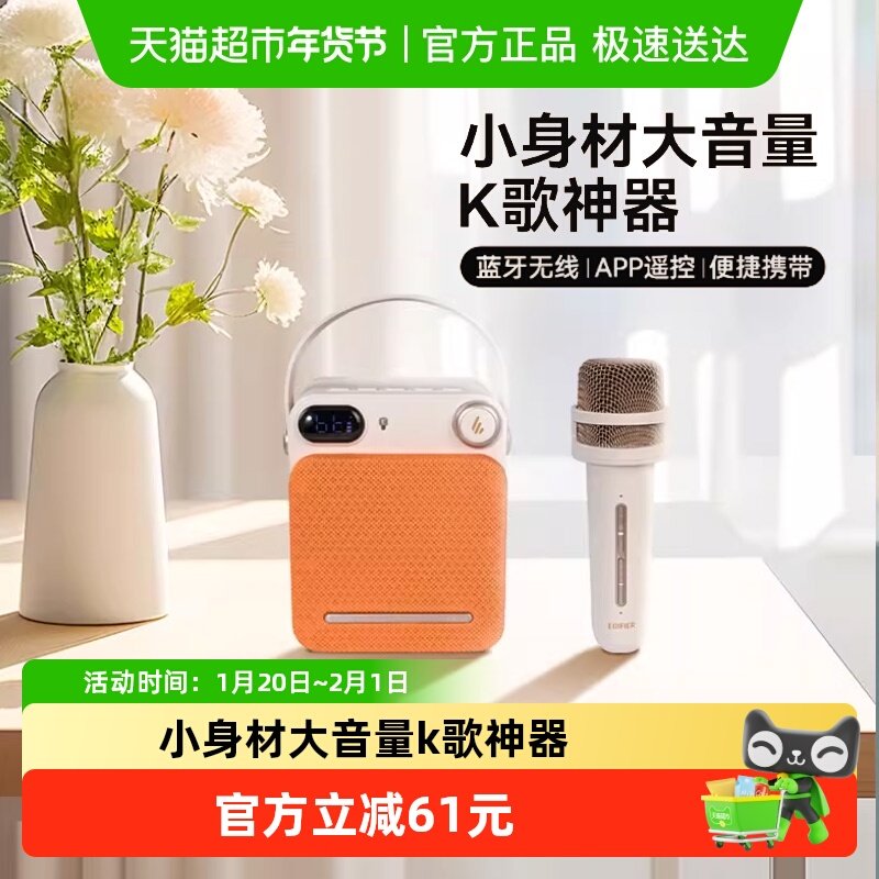 漫步者PP203家用蓝牙音箱k歌音响话筒麦克风家用音箱唱k歌无线ktv,影音电器,无线/蓝牙音箱,淘宝优惠券,粉丝福利购,淘宝优惠卷