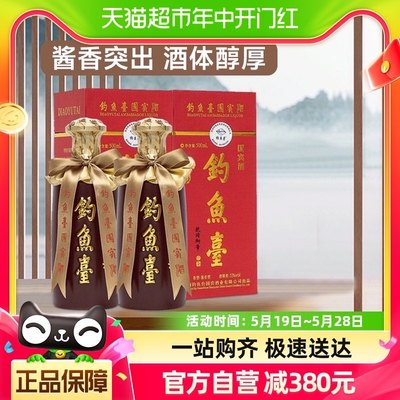 钓鱼台白酒国宾酒第一代500ml*2