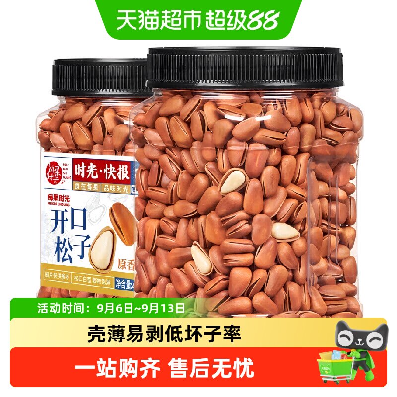 每果时光特大东北松子壳薄易剥图片