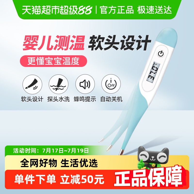松下精准家用口腔肛温电子体温计