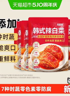 韩式辣白菜50g*5包0添加东北特色辣白菜泡菜下饭菜即食山姆同厂