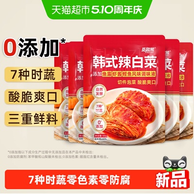 觅趣熊韩式辣白菜7种时蔬即食