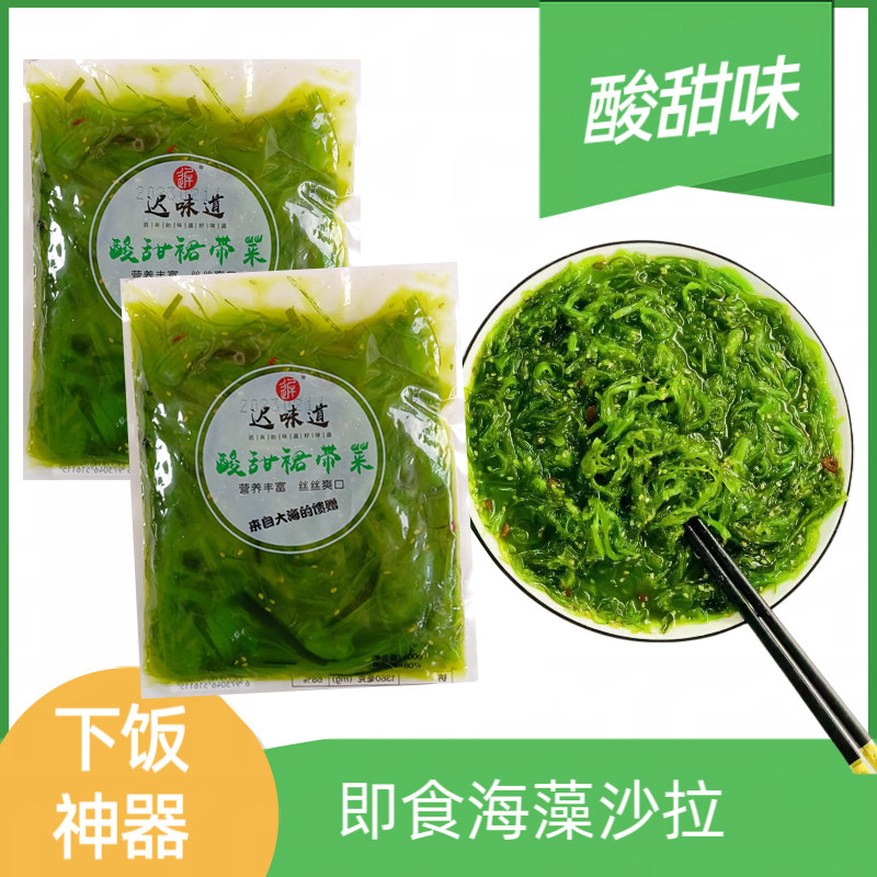 酸甜味海藻沙拉即食日料裙带菜丝日式料理下饭菜营养400克