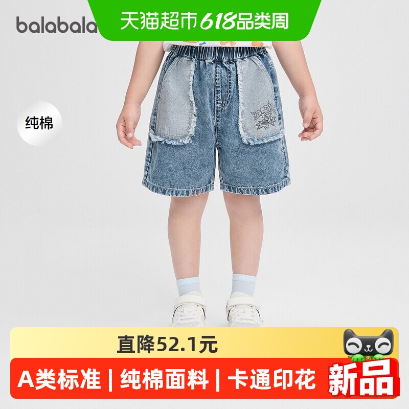 巴拉巴拉童装女童男童短裤儿童裤子2026夏装新款卡通印花毛边口袋