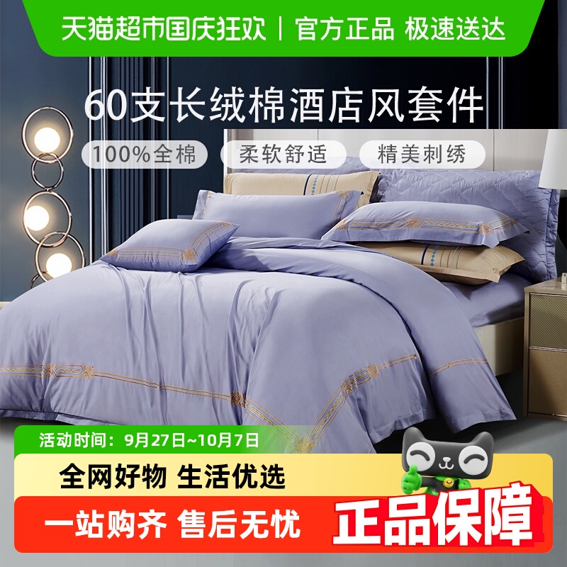 富安娜全棉轻奢缎纹