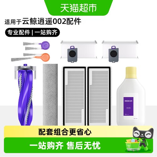 【品质保障套组更省心】芬朗