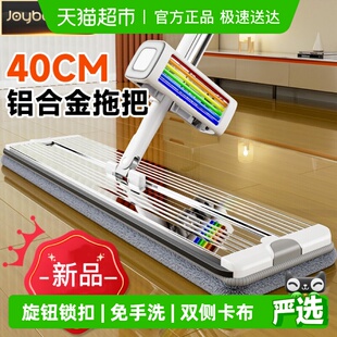 佳帮手2026新款免手洗平板拖把家用一拖净干湿两用拖布拖地神器