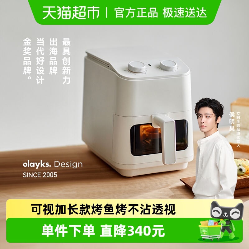 olayks空气炸锅可视加长款