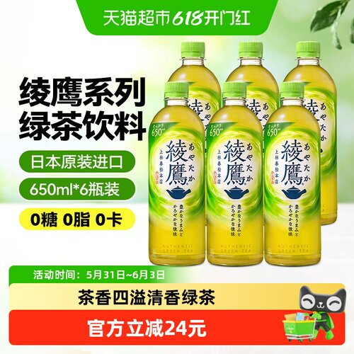 可口可乐绫鹰系列玉露绿茶饮料