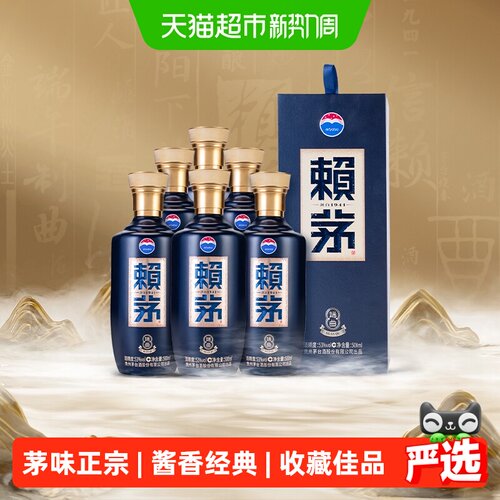 赖茅端曲53度酱香酒500ml*6原箱