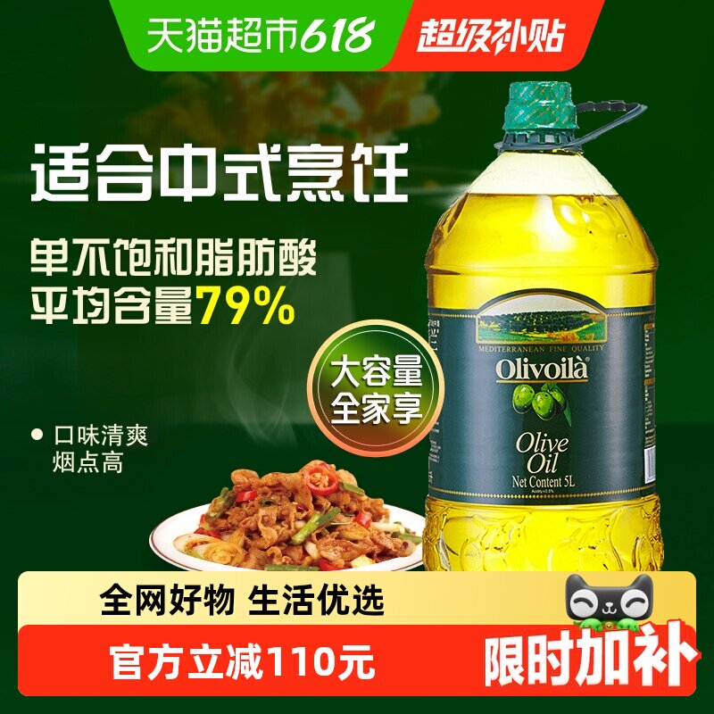 欧丽薇兰橄榄油5L/桶纯正压榨西班牙原油进口食用油家用家庭