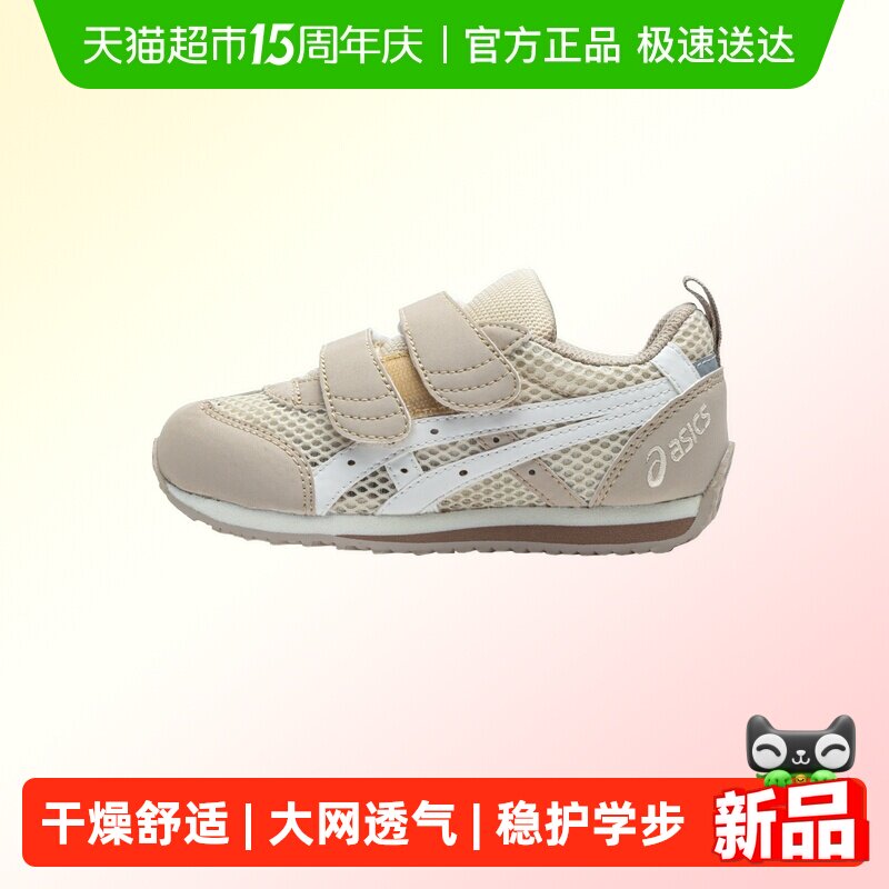 ASICS亚瑟士童鞋舒适春夏男女婴幼童学步鞋镂空大网眼孔透气凉鞋