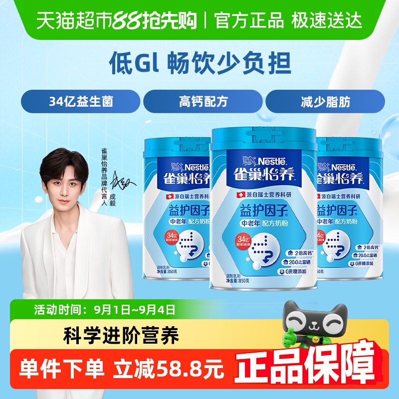 ͬȸ滤߸̷850g*3޵GI