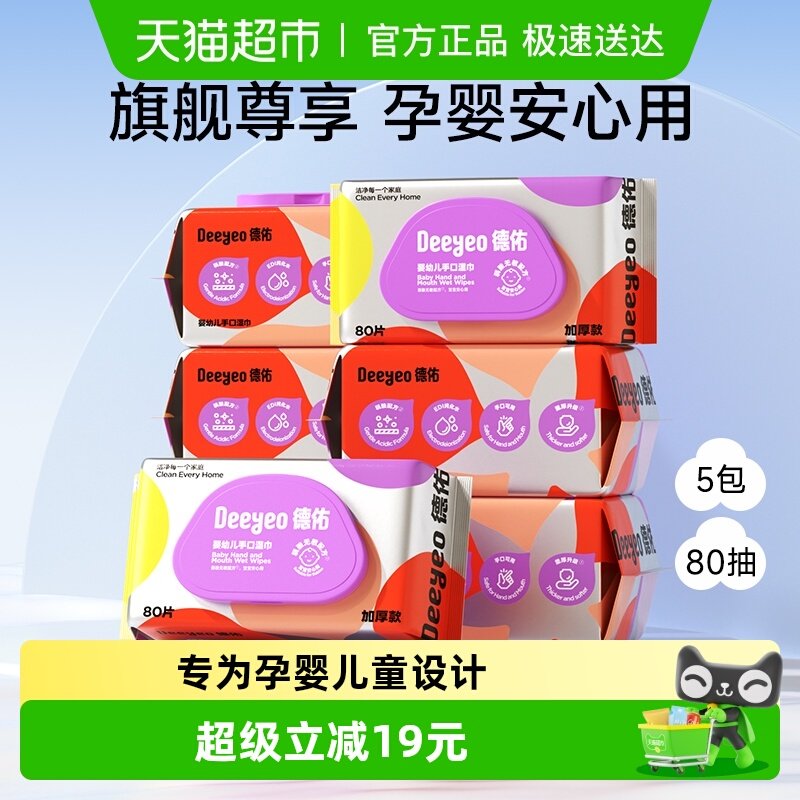 ���콢���� �����Ӻ�80��5�� 1�� ����Ӥ��ʪ���Ӻ��80�� 29.36Ԫ(��88VIP 95��)