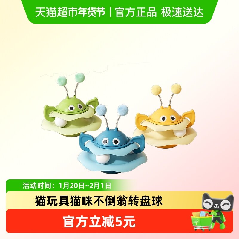 猫玩具猫咪逗猫棒自嗨解闷宠物小猫幼猫不倒翁转盘球猫猫耐咬神器,宠物/宠物食品及用品,逗猫棒,淘宝优惠券,粉丝福利购,淘宝优惠卷
