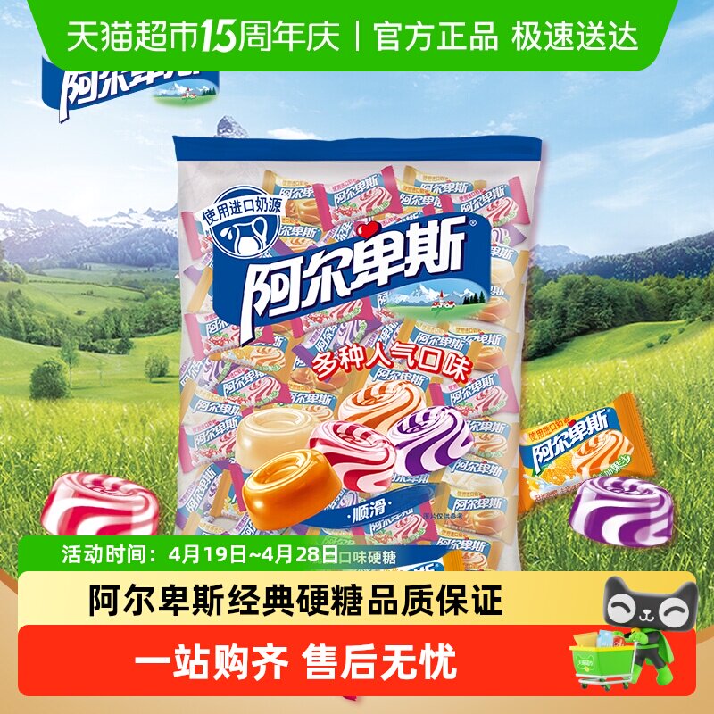 阿尔卑斯经典混合水果牛奶硬糖500g整袋喜糖结婚喜事儿童零食混装