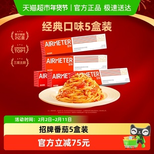 空刻意大利面番茄肉酱5意大利面套装