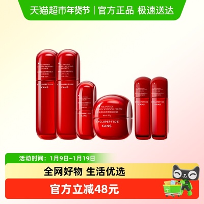 韩束水乳霜套组