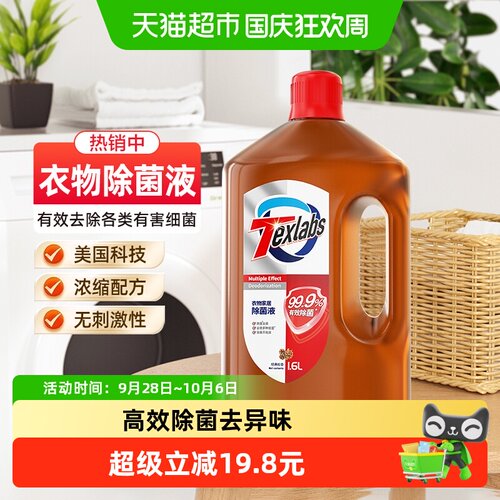 泰克斯乐全屋适用除菌液1.6L