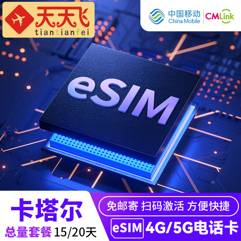 海湾4地/沙特/阿曼/科威特/卡塔尔/通用