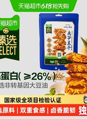 臻选夹笋豆干卤香四溢低脂高蛋白三关六码头素肉独立包装232g*2袋