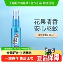 喷雾驱蚊花露水清香型止痒防蚊水驱蚊液便携 隆力奇夏季