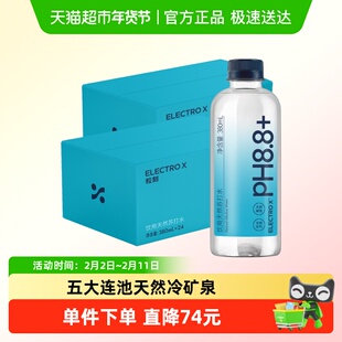 ELECTROX粒刻天然苏打水380ml*24瓶*2箱PH8.8碱性冷矿泉无气无糖