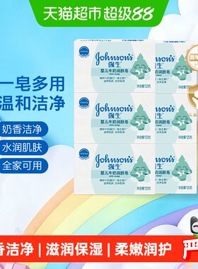 强生婴儿牛奶皂