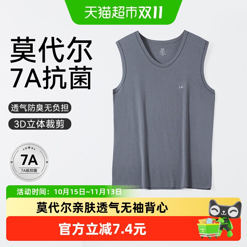 猫人莫代尔男士背心夏季薄款冰丝无痕运动上衣跨栏男生款打底汗衫