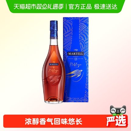 【品牌直供】Martell马爹利名仕VSOP+洋酒干邑白兰地350ml礼盒装