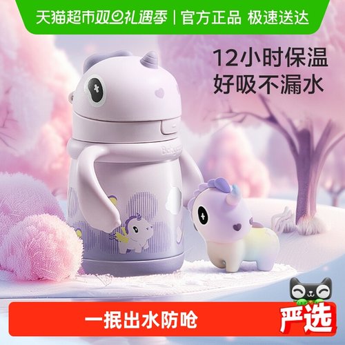 品牌直供-babycare儿童保温杯
