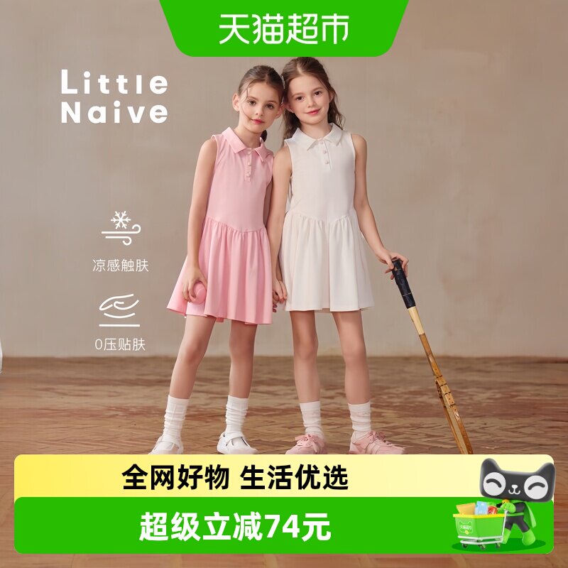 LittleNaive夏季凉感无袖连衣裙