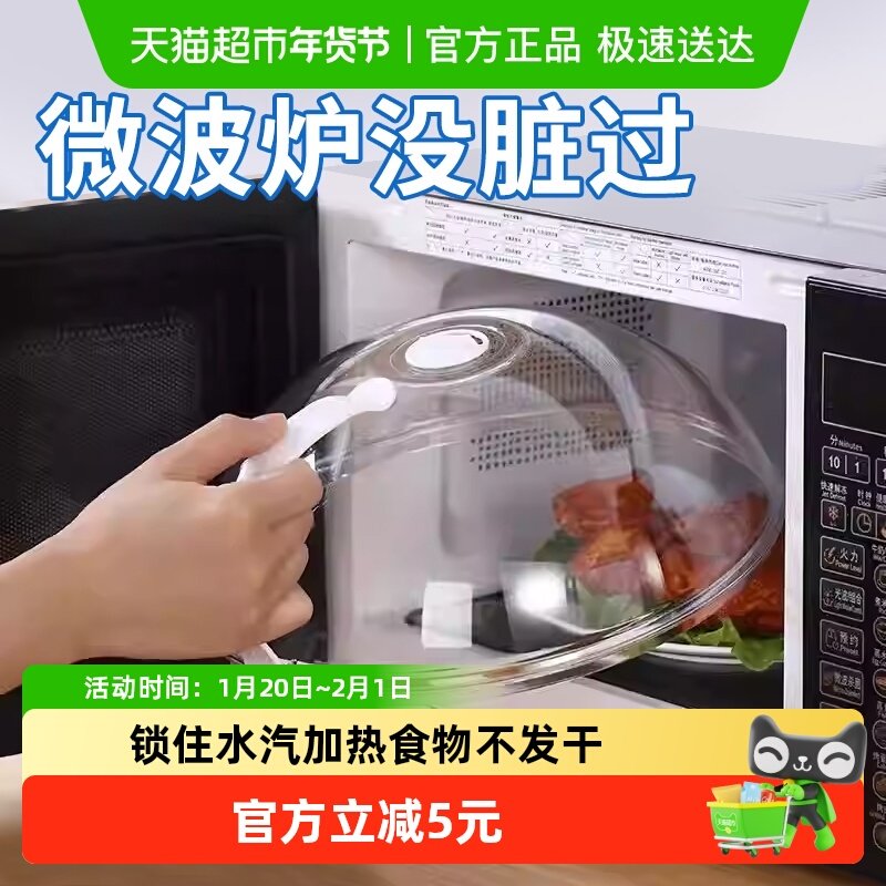 新款微波炉加热盖专用防溅防油热菜盖罩可视耐高温厨房食品级神器,厨房/烹饪用具,微波炉置物架,淘宝优惠券,粉丝福利购,淘宝优惠卷