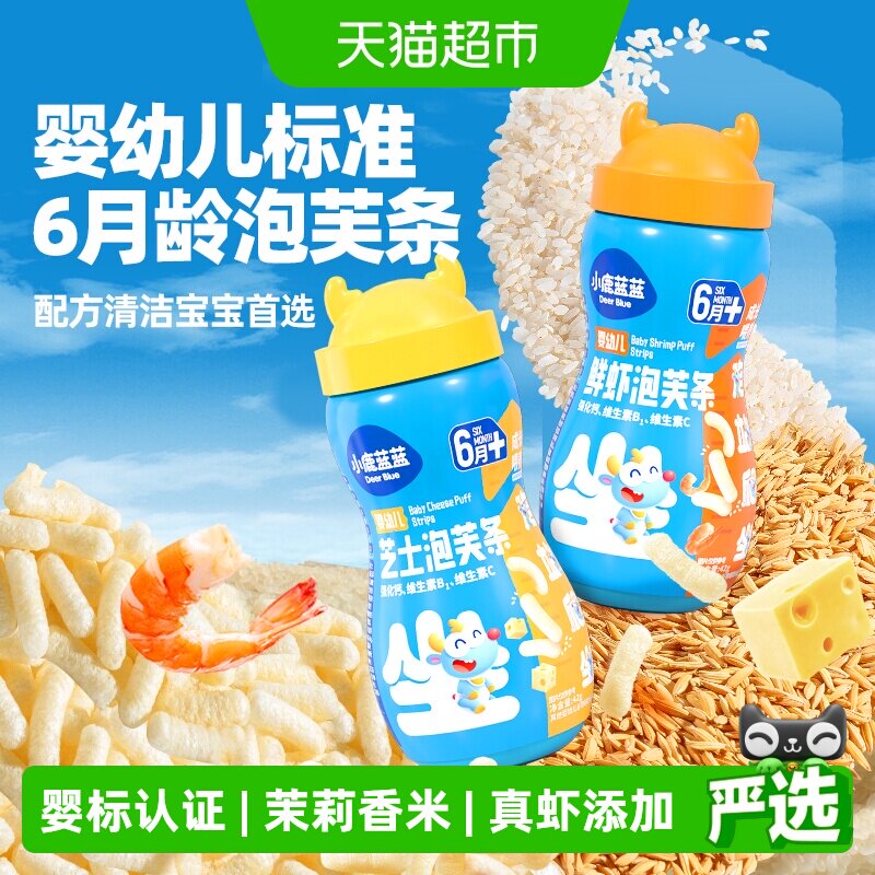 小鹿蓝蓝7个月婴儿泡芙条椰子油图片