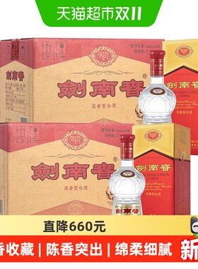 水晶剑52度558ml两箱装囤货