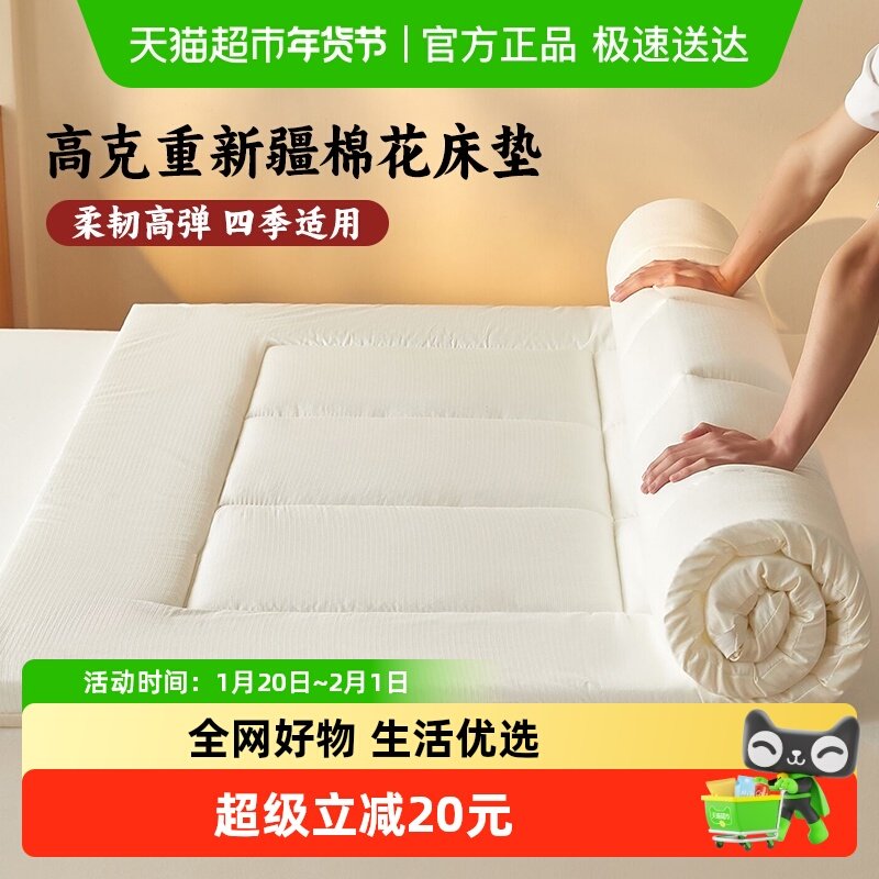 棉花床褥软垫家用卧室榻榻米床垫子学生床被褥子铺底加厚冬天保暖,床上用品,床垫/床褥/床护垫/榻榻米床垫,淘宝优惠券,粉丝福利购,淘宝优惠卷