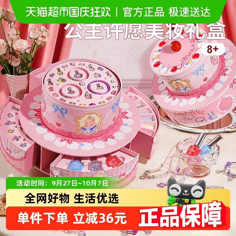 TOI图益diy玩具儿童串珠首饰礼盒