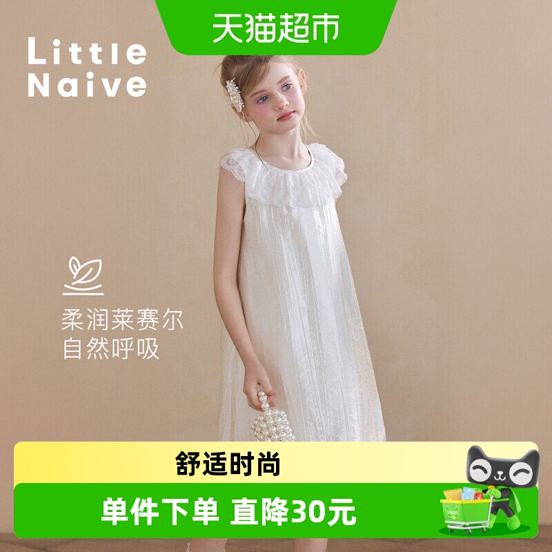 LittleNaive夏季新款花边连衣裙