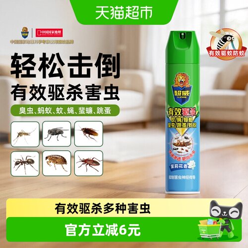 超威茉莉清香杀虫气雾剂300ml