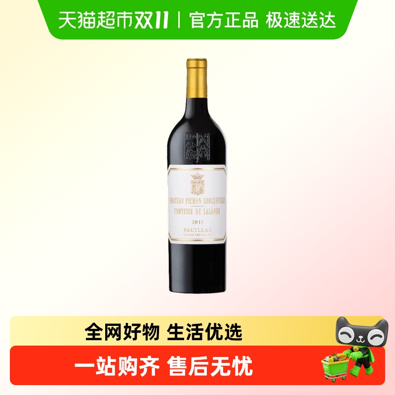 中粮名庄荟 法国原瓶进口红酒二级庄碧尚女爵干红葡萄酒2019 JS99