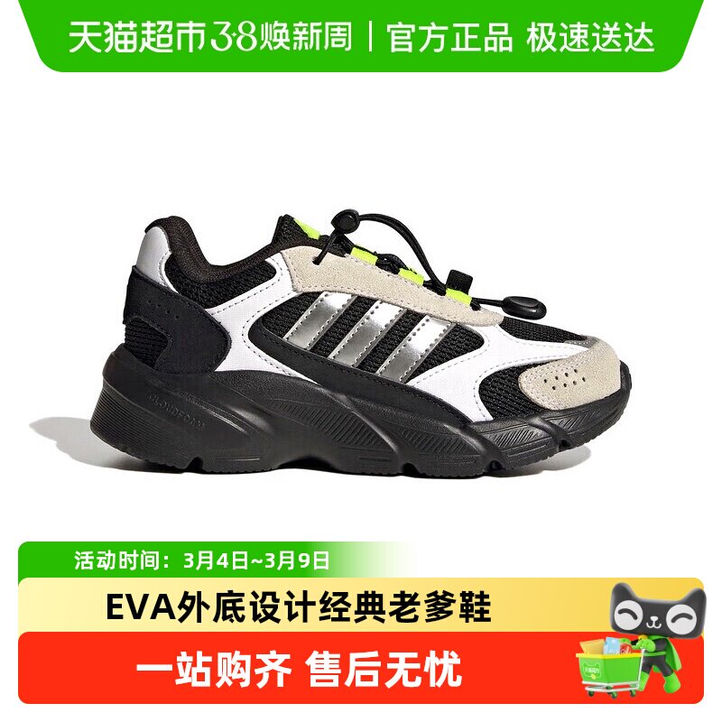 阿迪达斯童鞋「制噪者」儿童老爹鞋25秋冬季男童运动鞋女童JQ8615