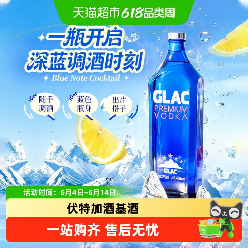 洋酒优级伏特加Vodka调酒基酒原味鸡尾酒生命之水深蓝伏特加