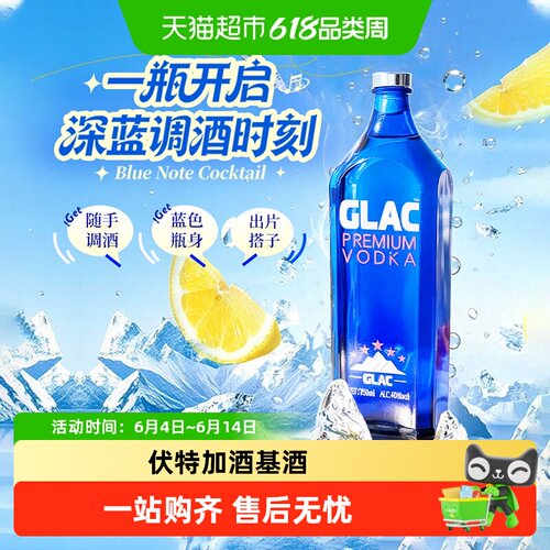 派斯顿优级伏特加洋酒