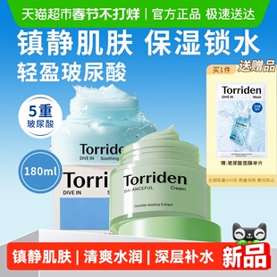 韩国Torriden桃瑞丹积雪草面霜爽肤棉片修护滋润舒缓保湿补水面膜
